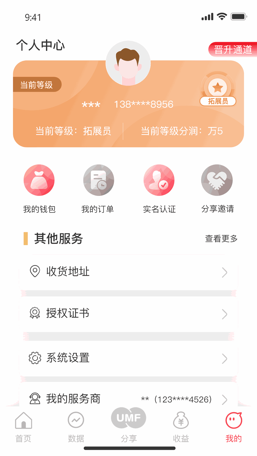 韩诗雅截图4