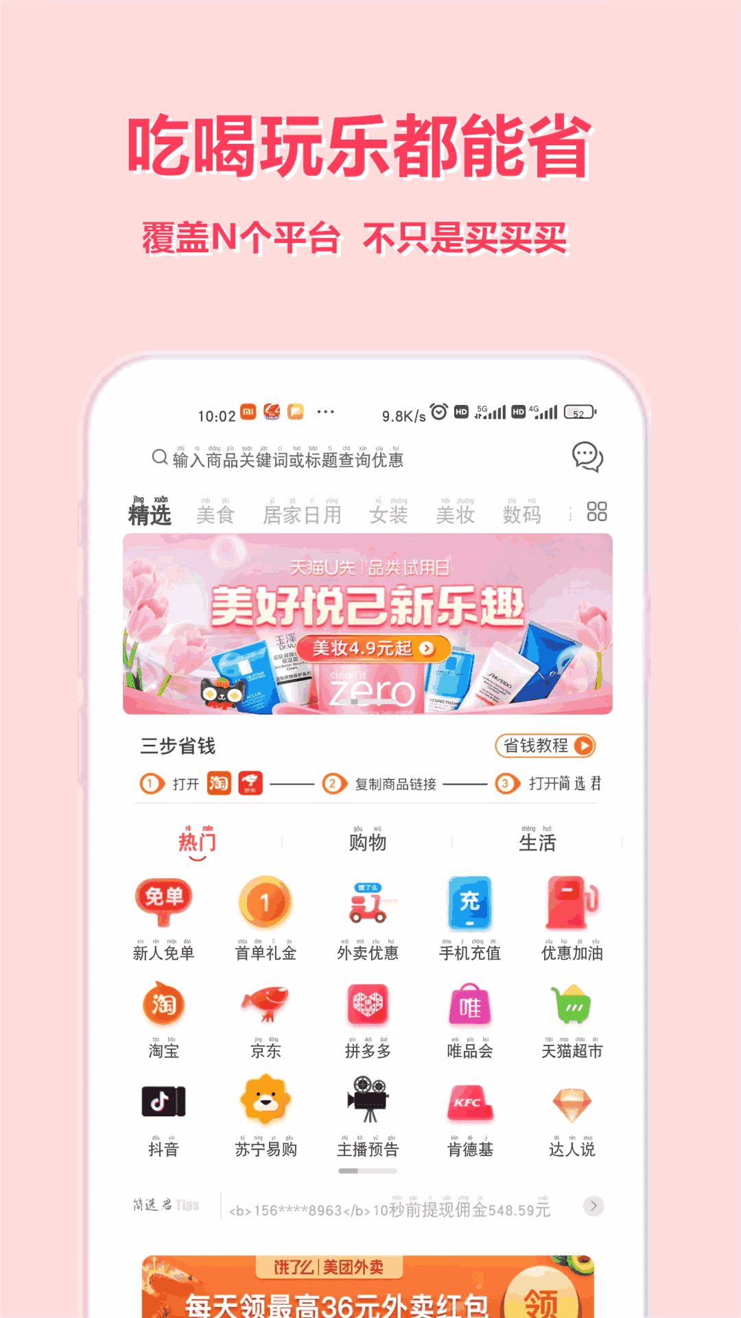 简选君截图2