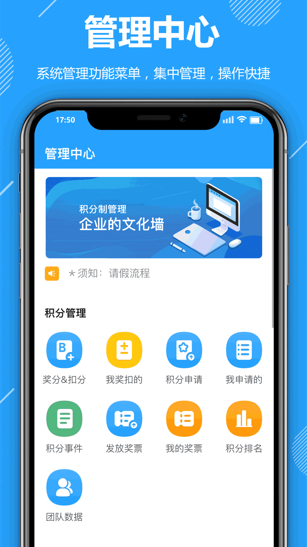 功道云绩效考核截图1