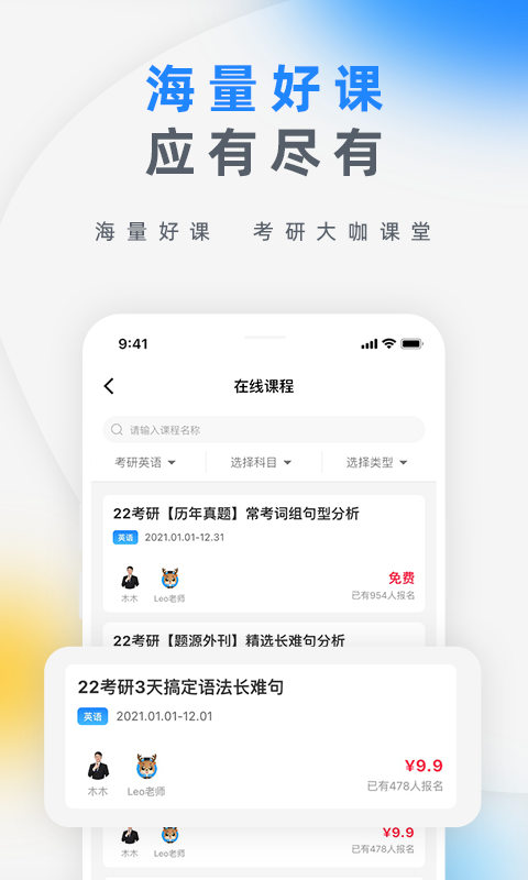 研盒截图3