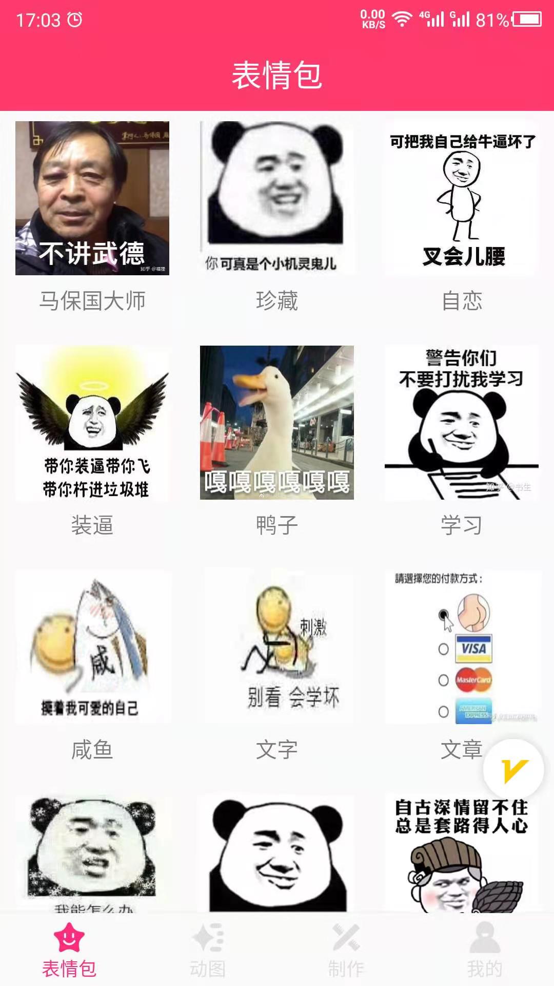 GIF截图4