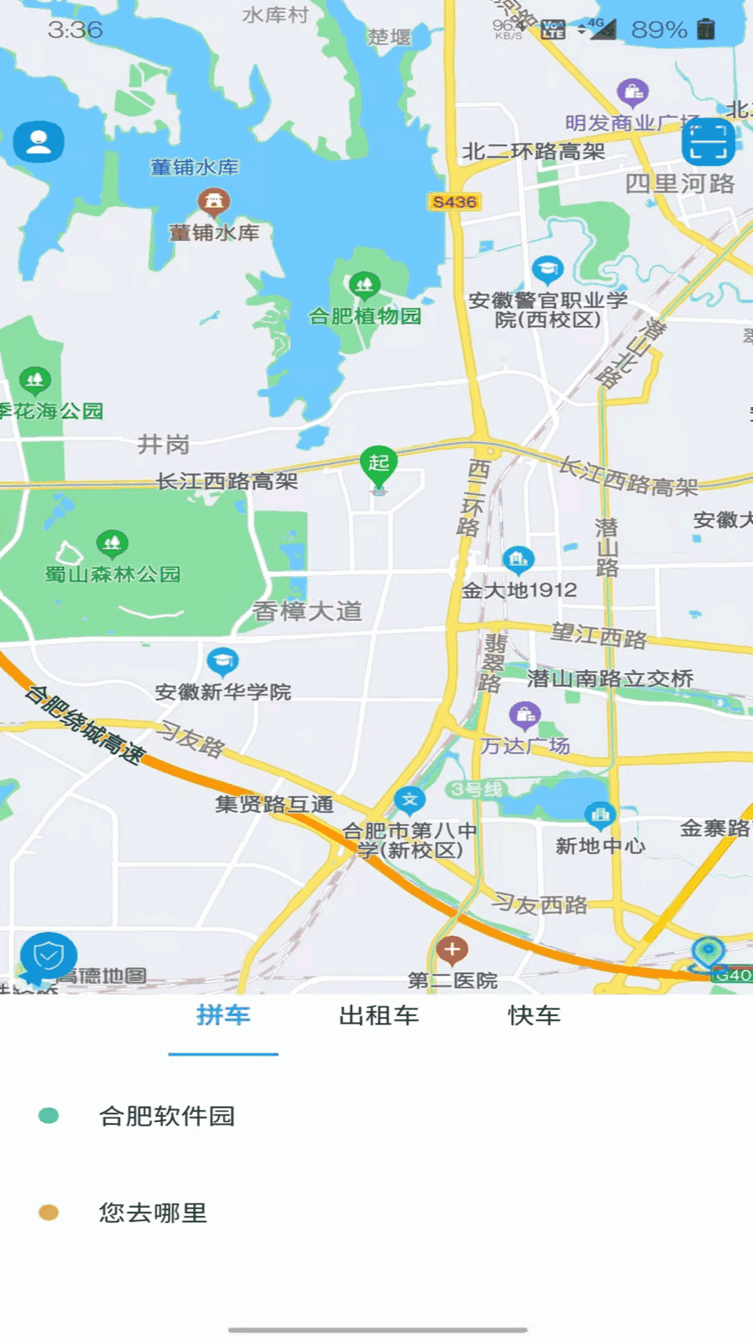 满讯出行截图2