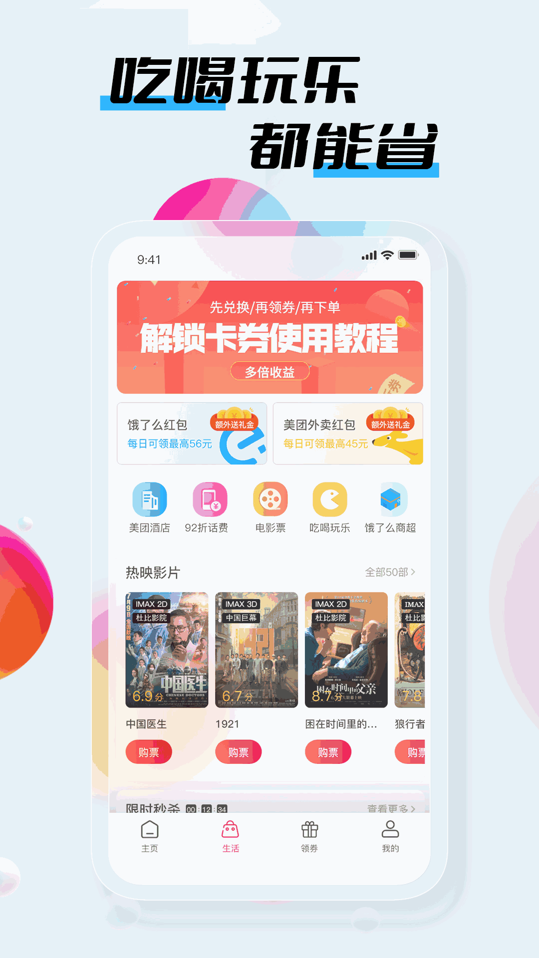 嗨品截图2