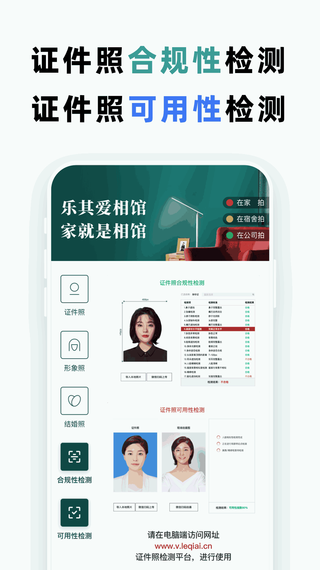 乐其爱相馆截图4