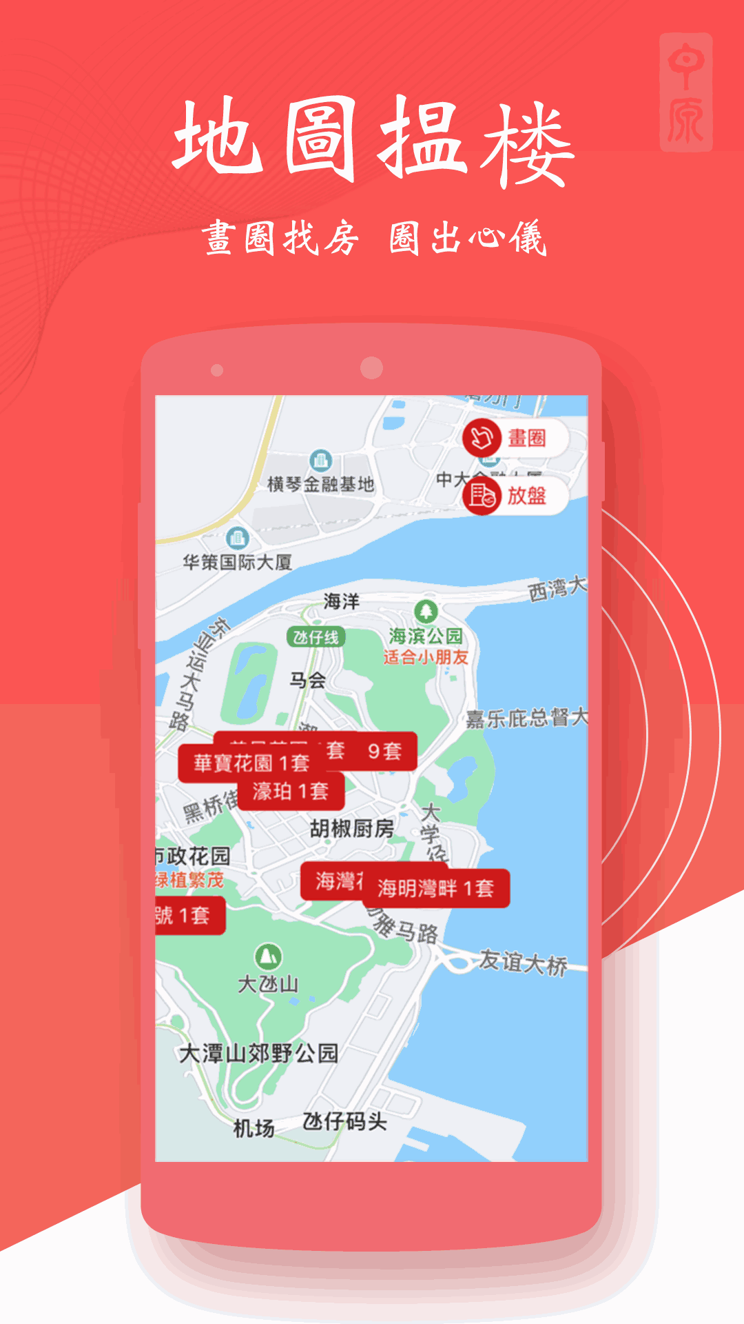 澳門找房截图2