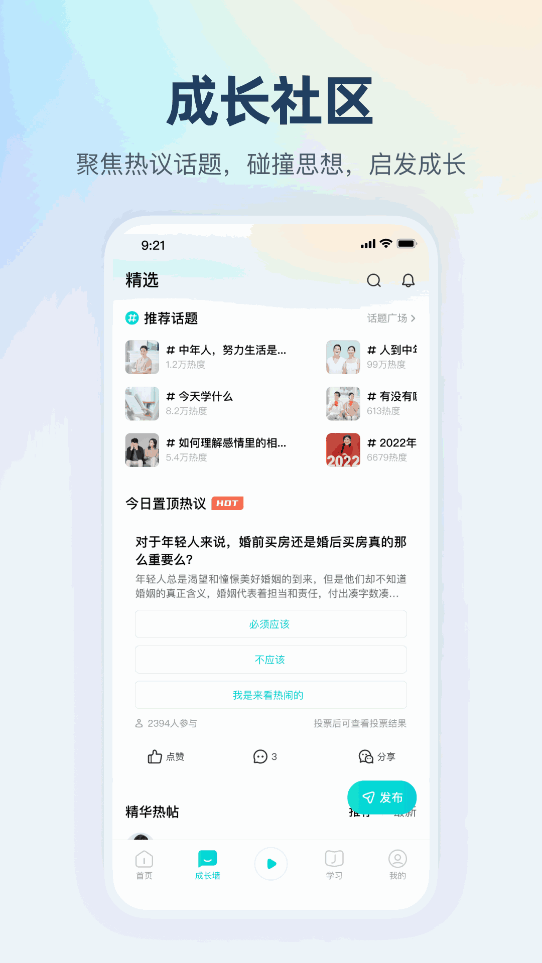 简知截图2