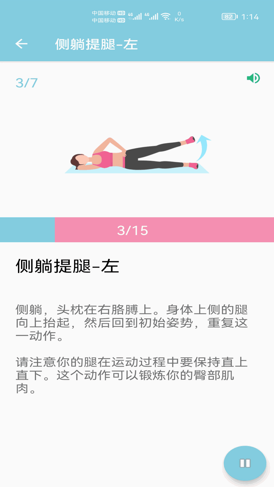 小柚减肥健身截图3