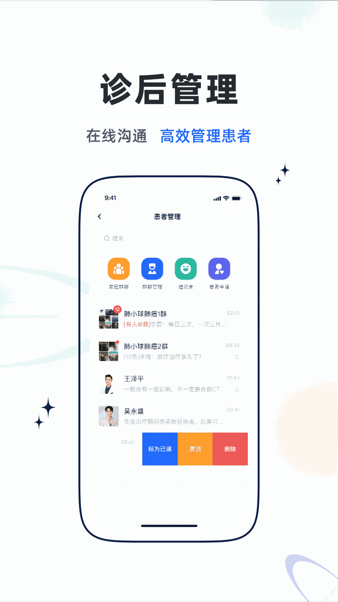 乐问医学截图4