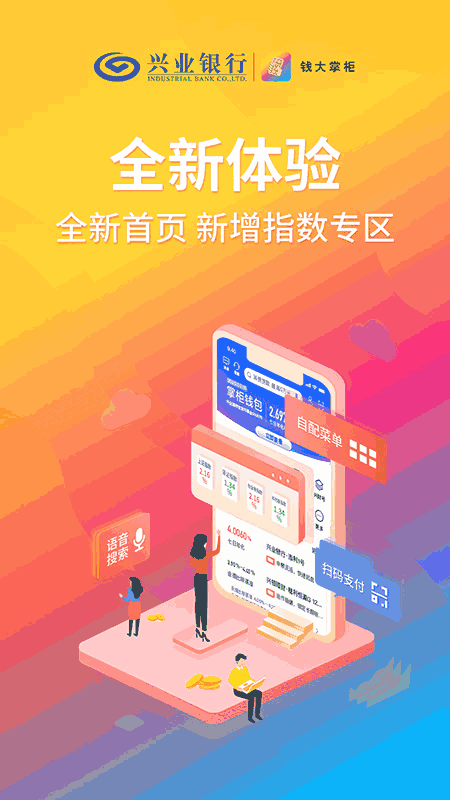 钱大掌柜截图1