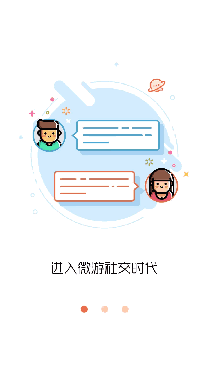 闪电玩截图1