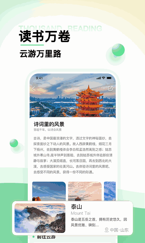 世界景点大全截图4