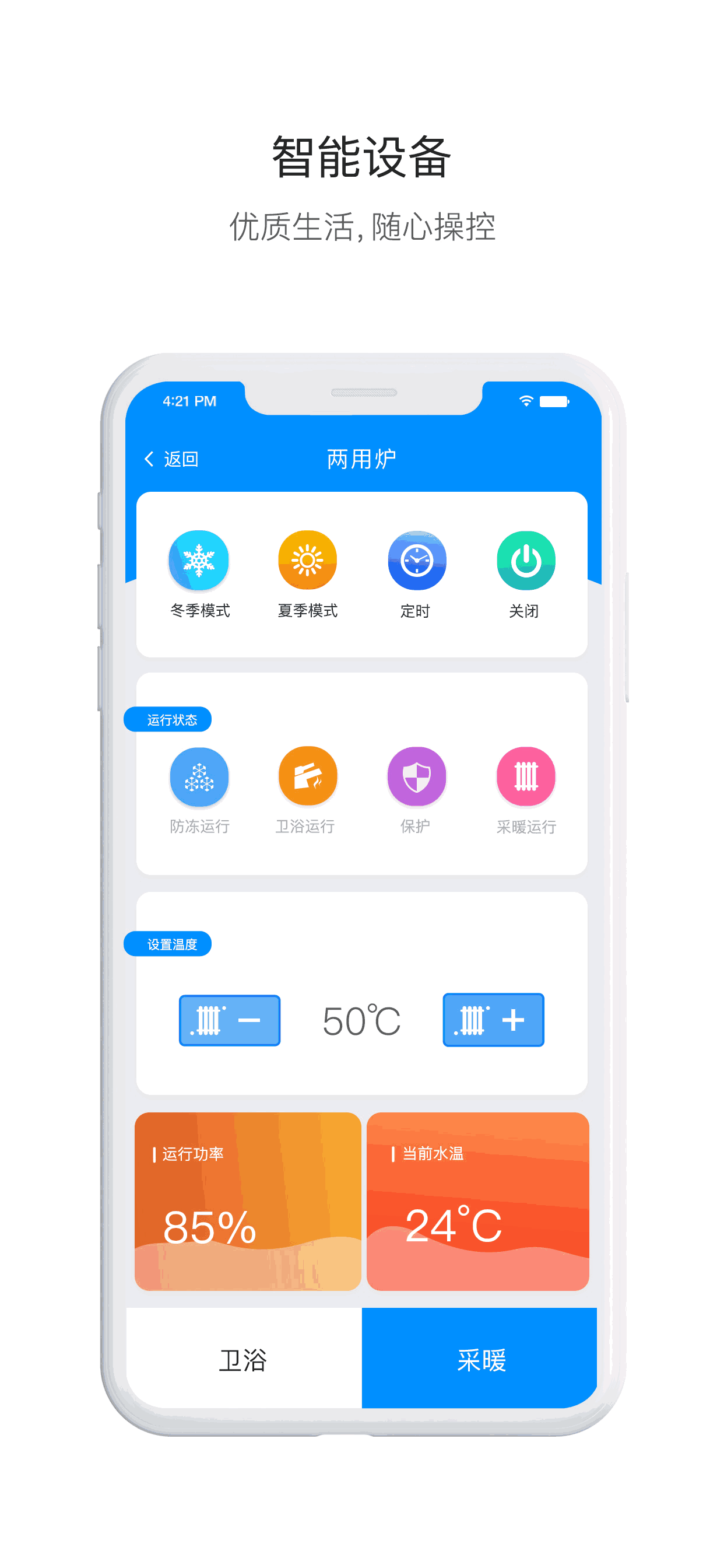 迈吉科云联截图2