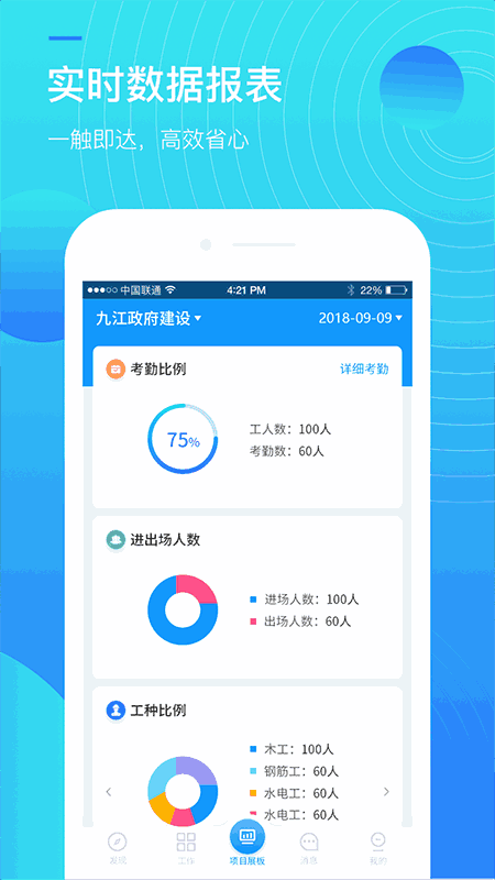 亚雀用工端截图2