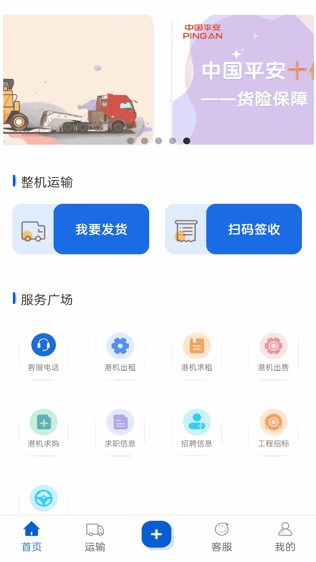 港机汇截图1