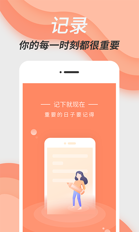 倒数日精灵截图1