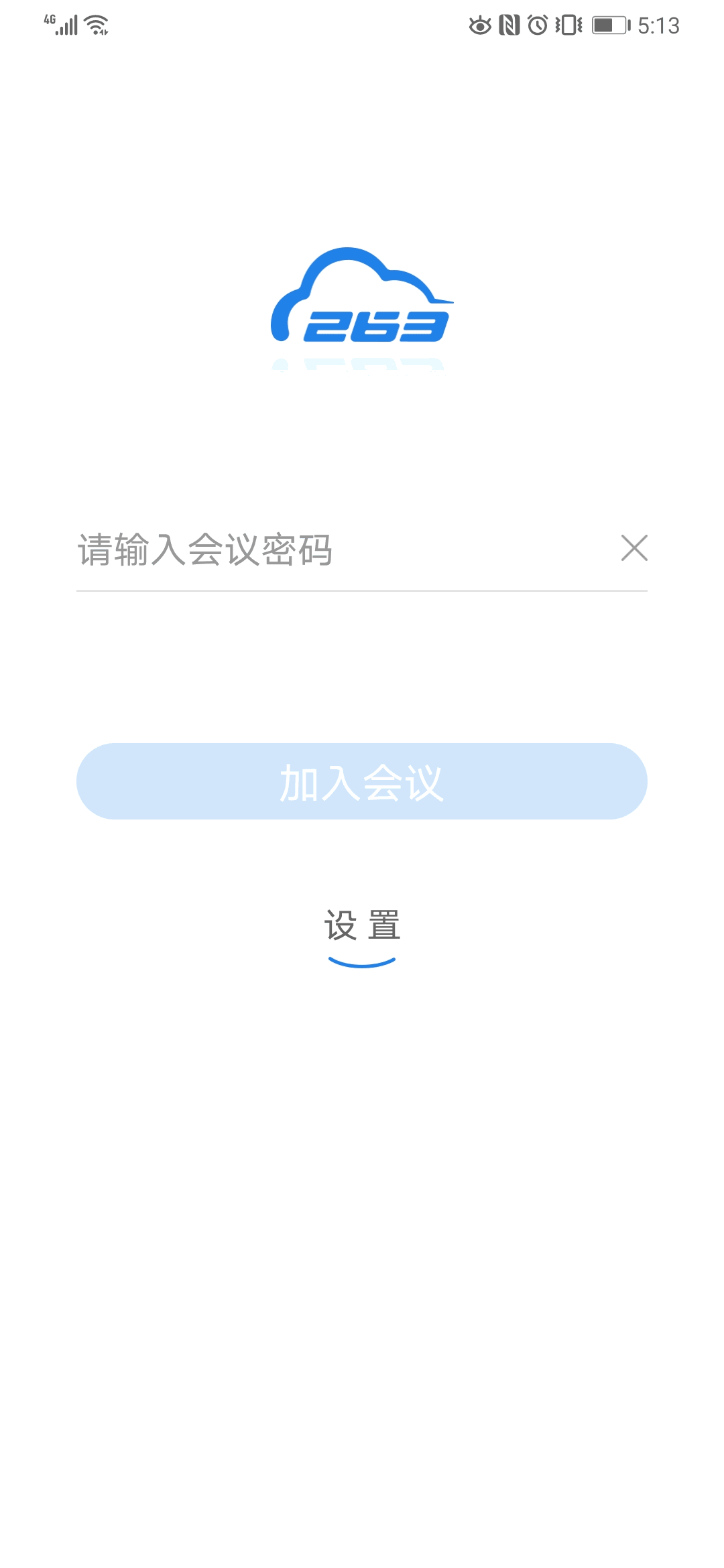 263视频会议截图1