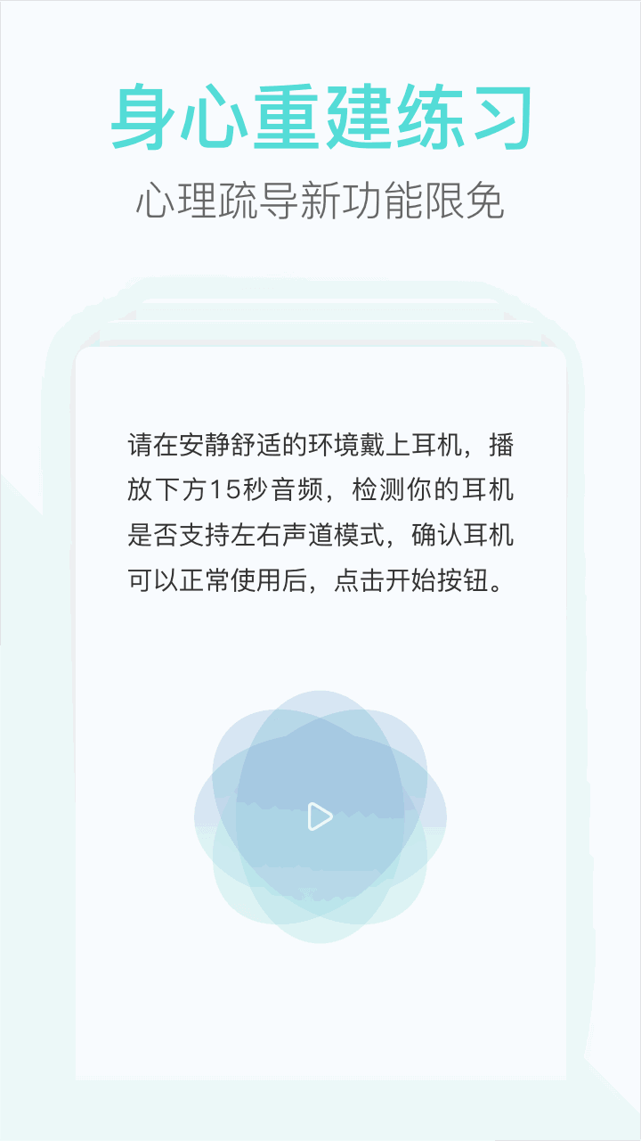 心镜截图1