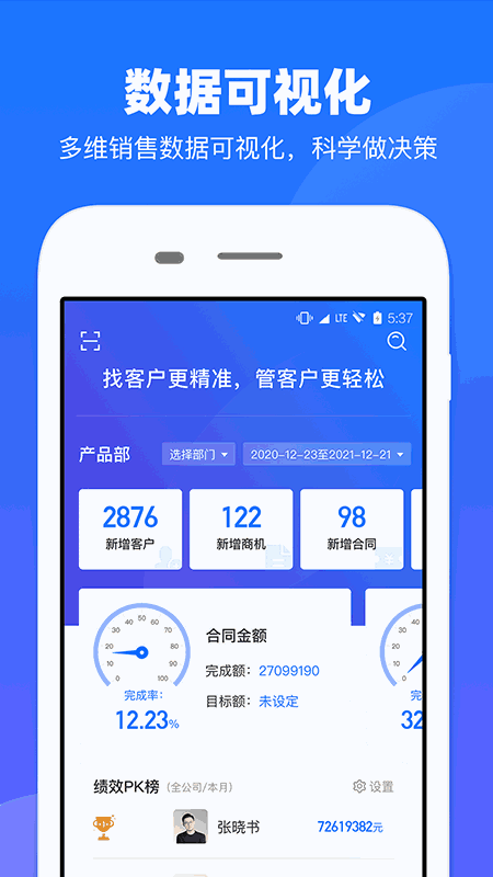 客找找截图3