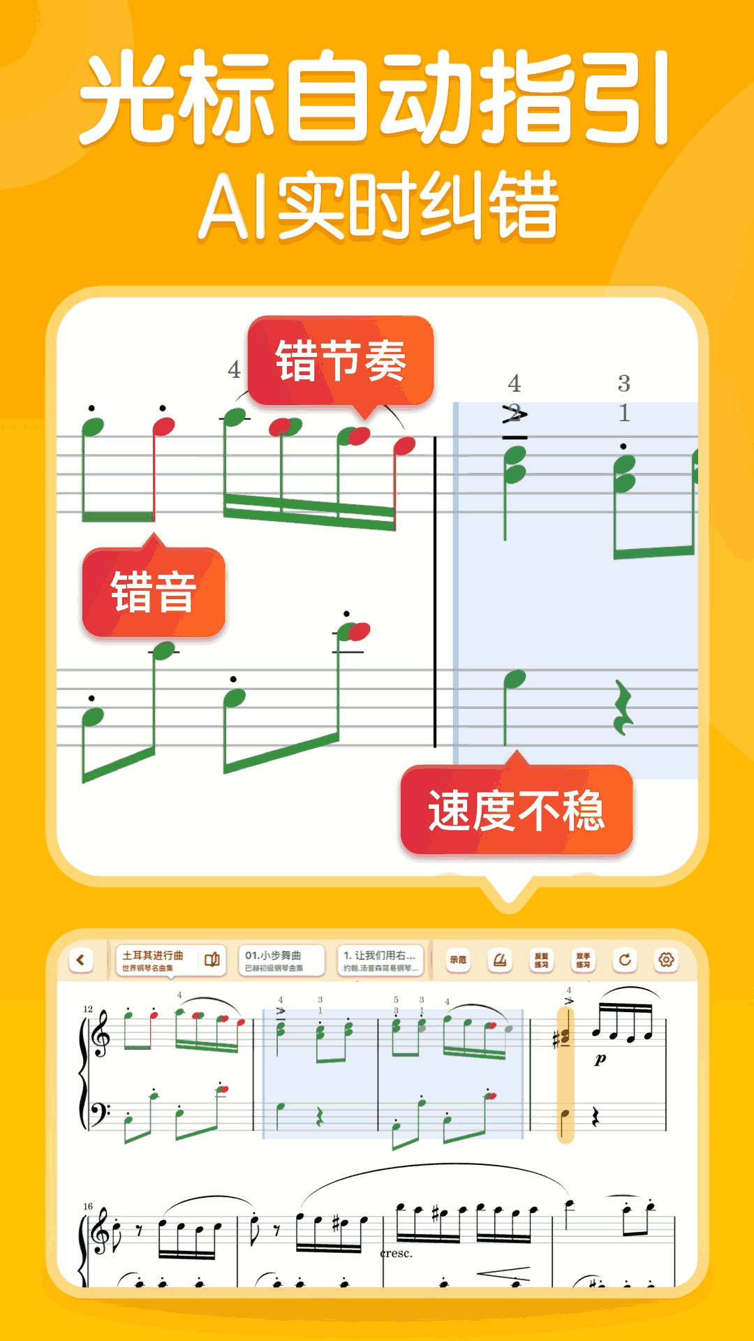 来音智能陪练截图2