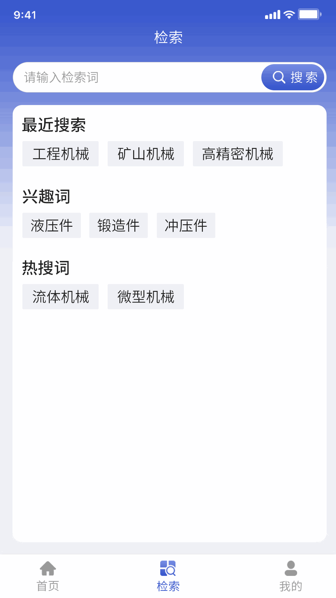 中科知库截图2