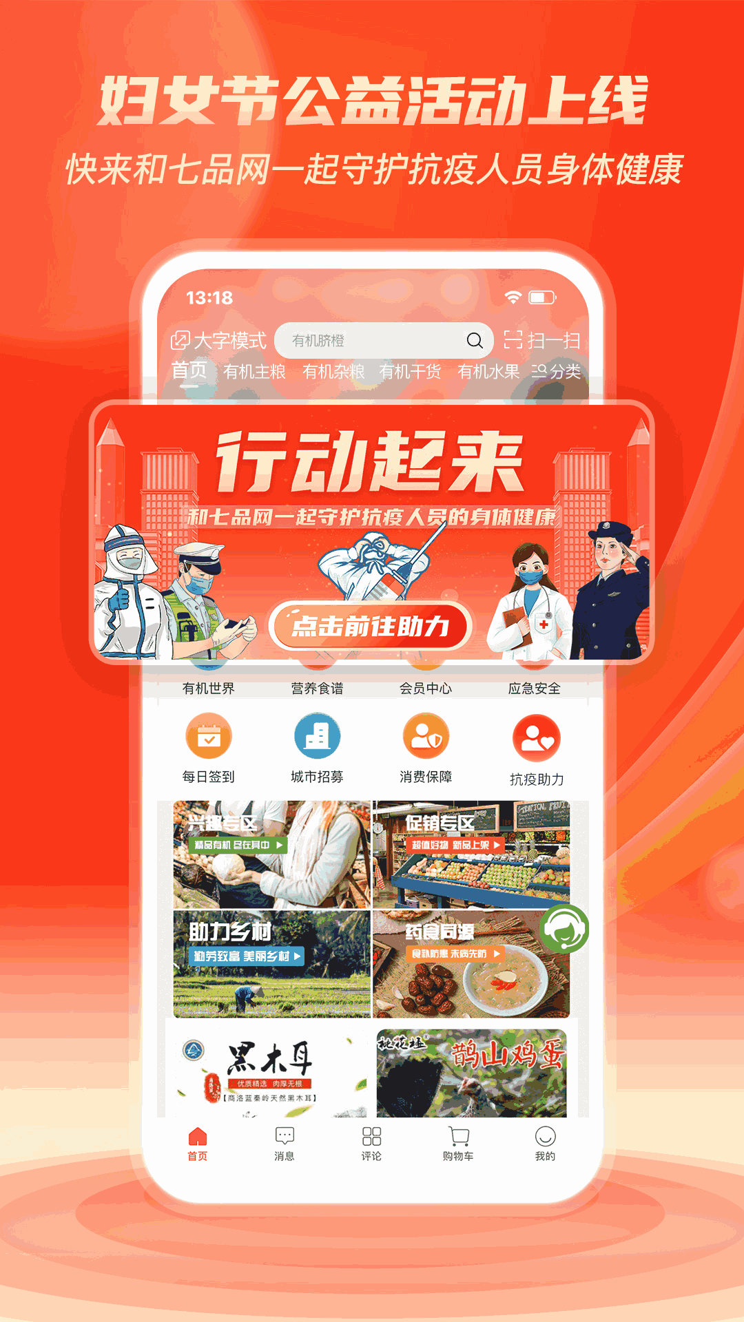 七品网截图1