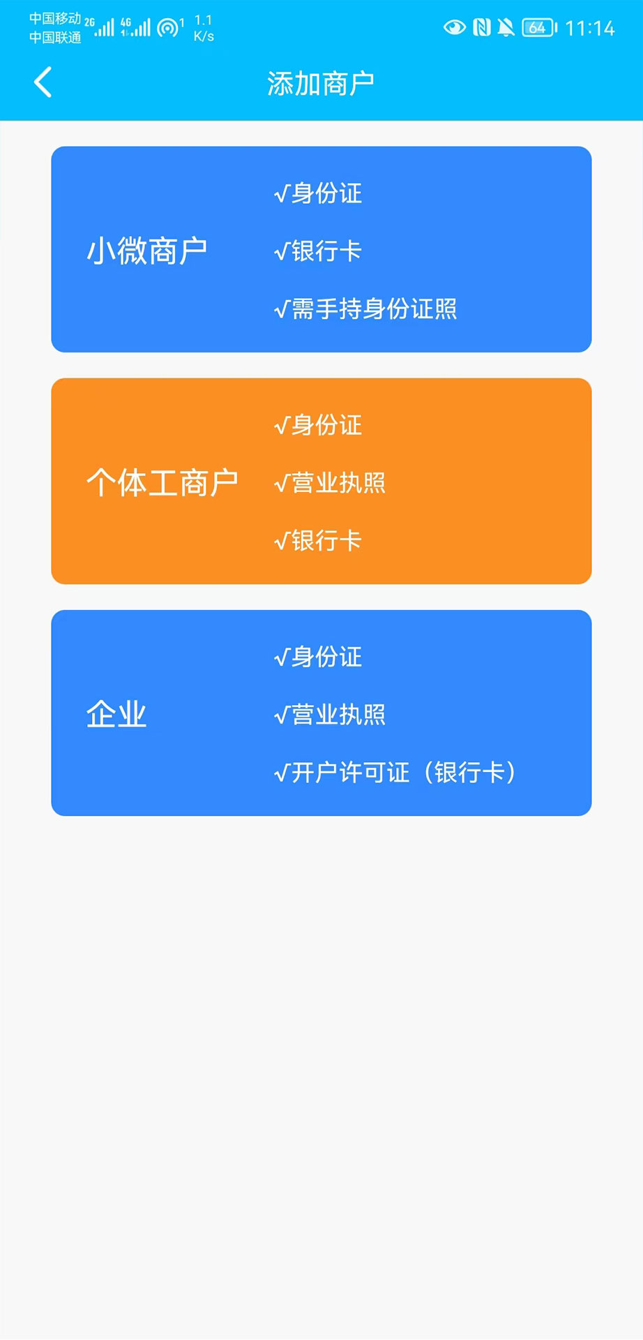 中联合伙人截图2