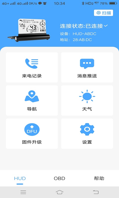 优视驾截图1