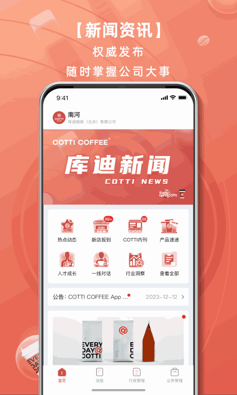 库迪工作站截图1