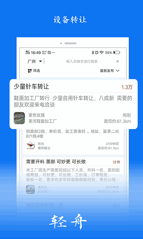 轻舟截图4