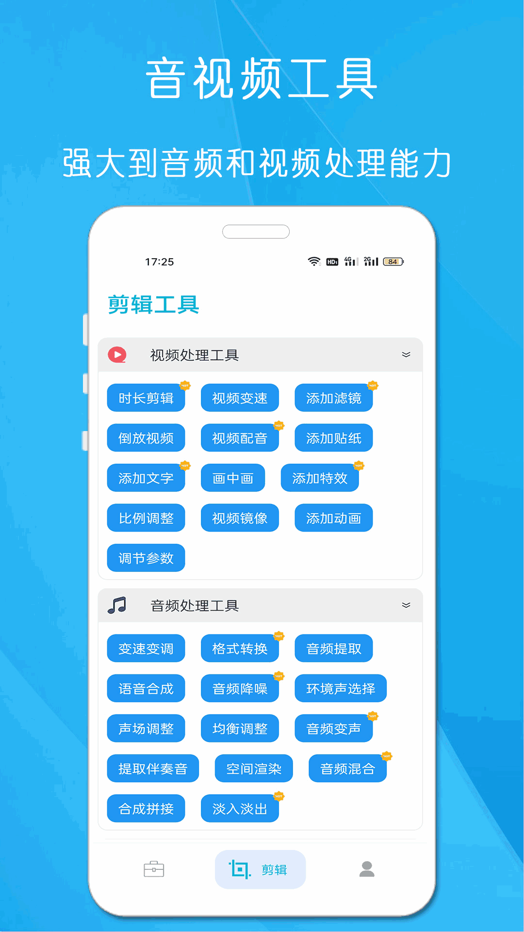 小工具合集截图2