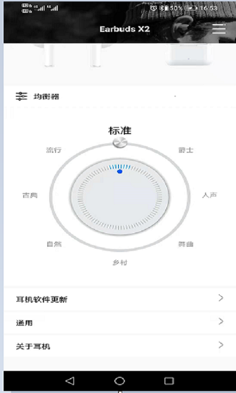 EarbudsX2截图3