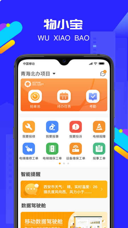 tude8截图3