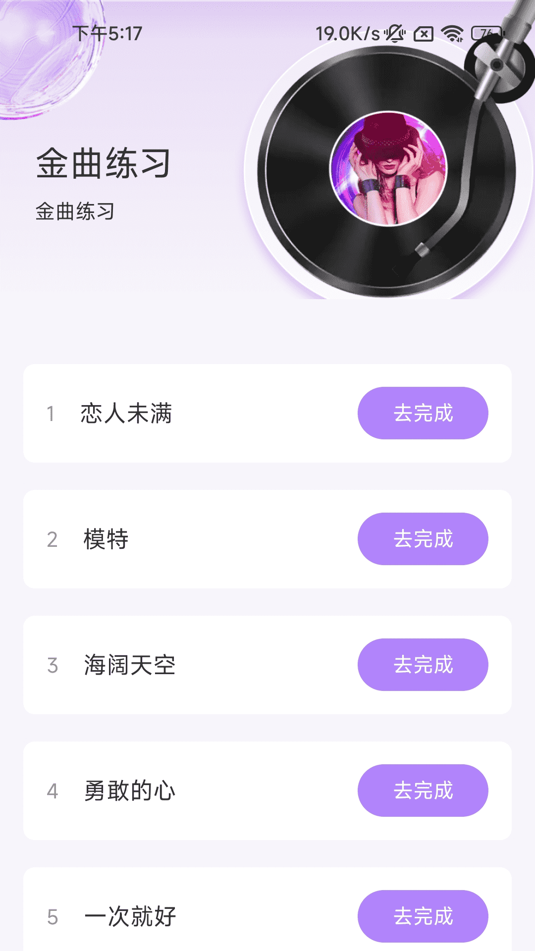 抖抖计步截图3