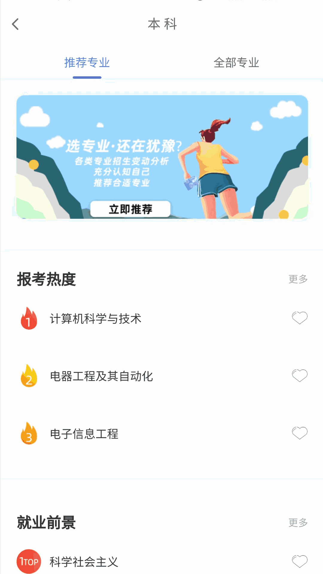 云录趣截图3