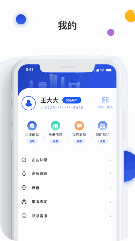 南昌城市大脑截图4