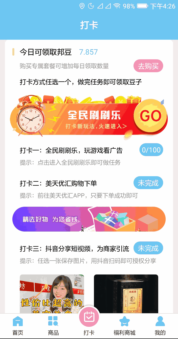 荣耀兔大健康服务截图3