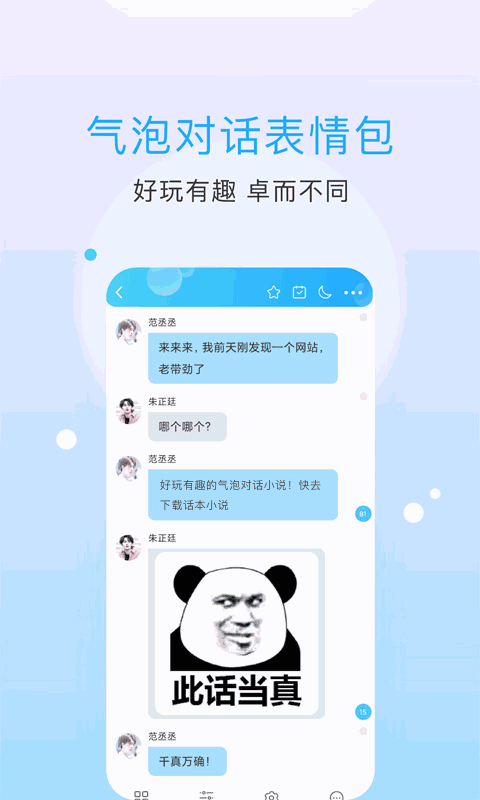 话本小说截图4