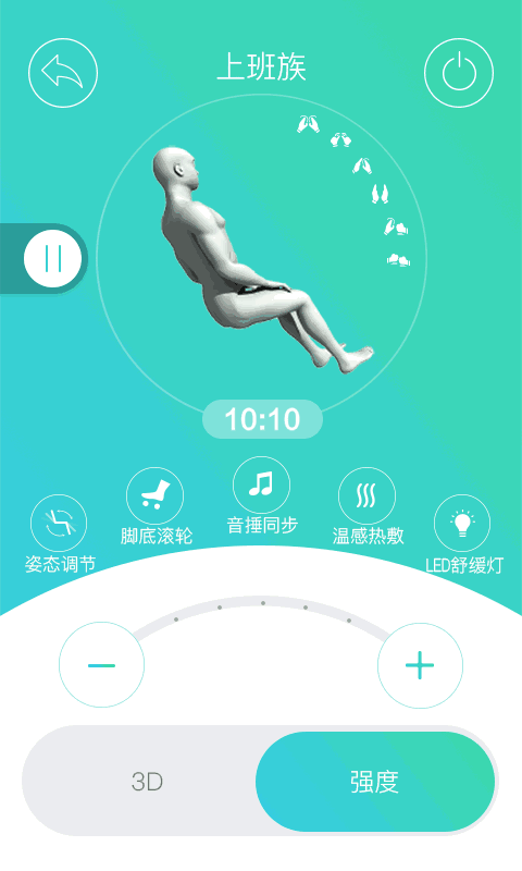 智摩大师截图3