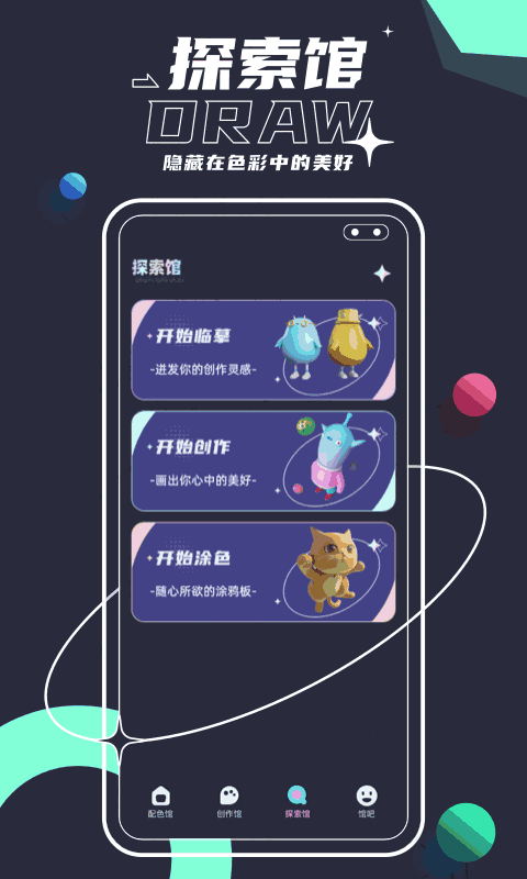 Pocket绘画截图3