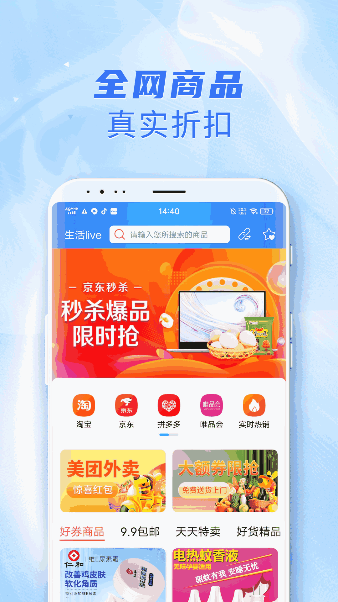 海星截图4