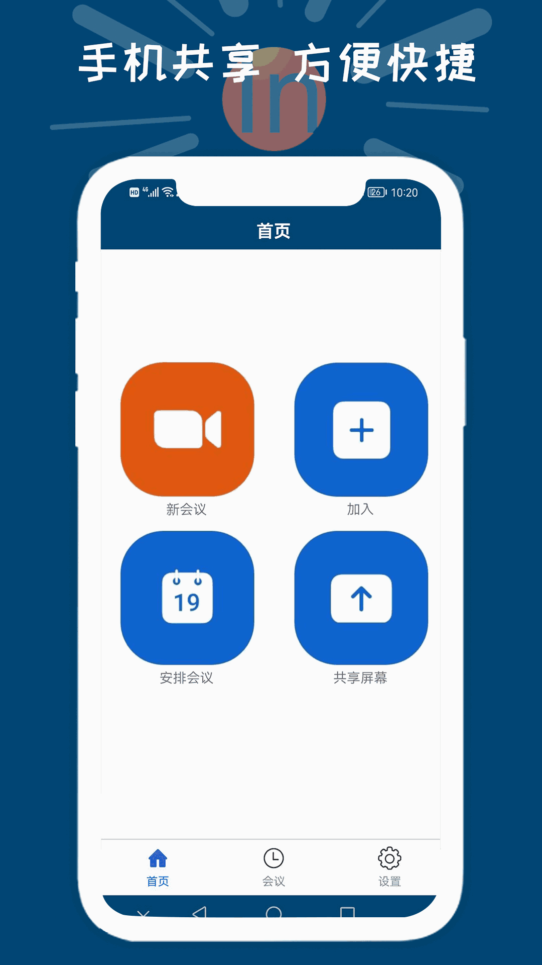 洞察智会截图2