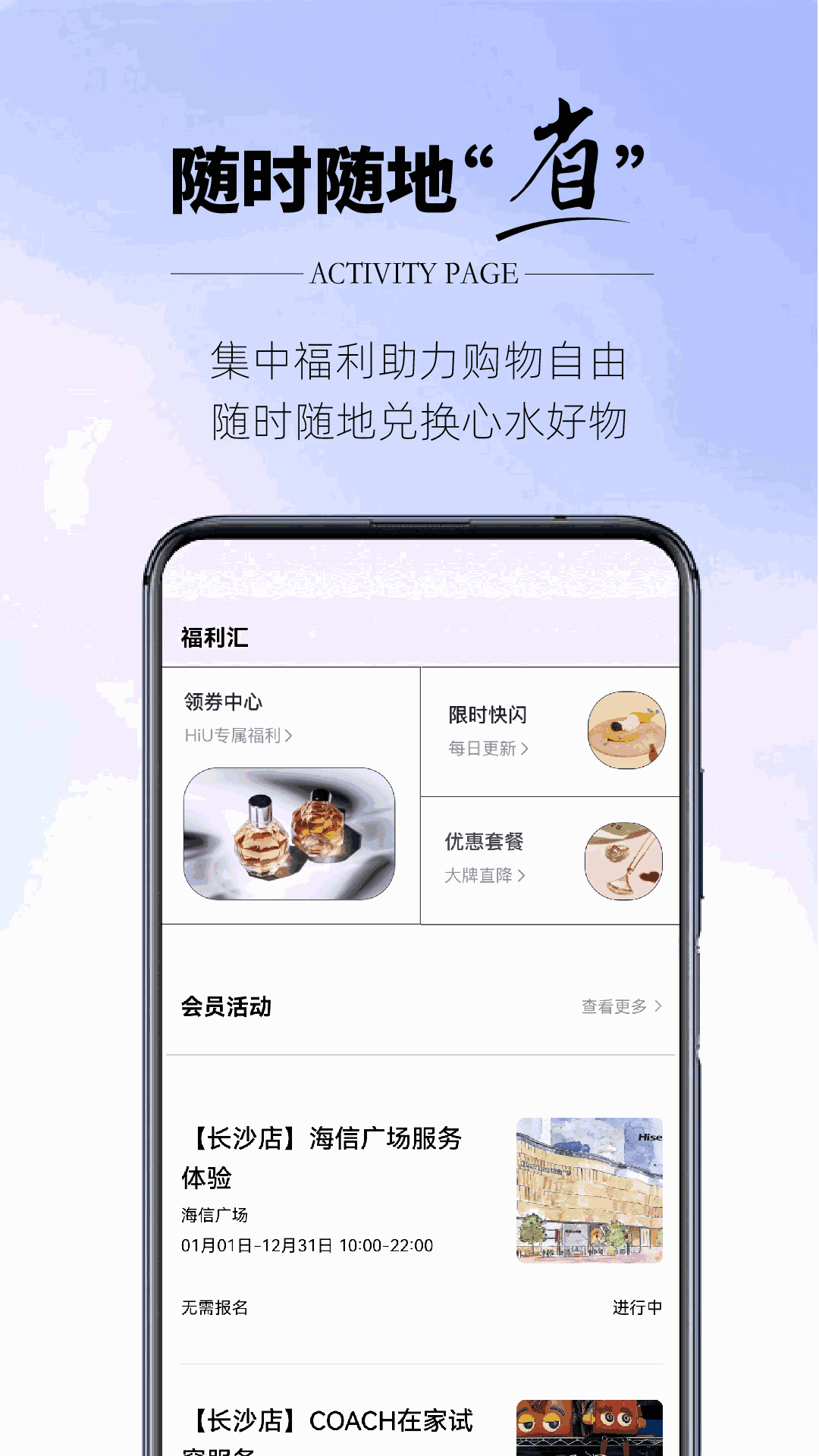 HiU-海信广场截图3