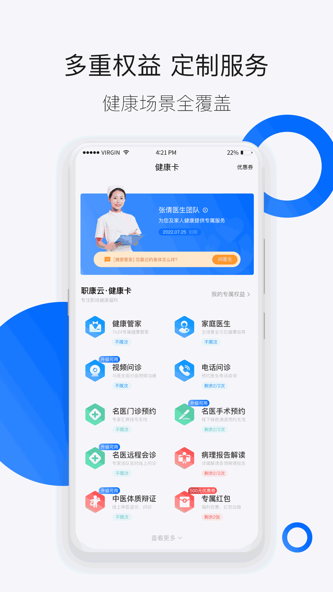 职康云截图3