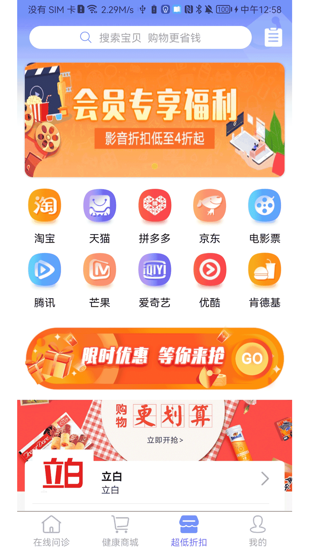 微康截图4