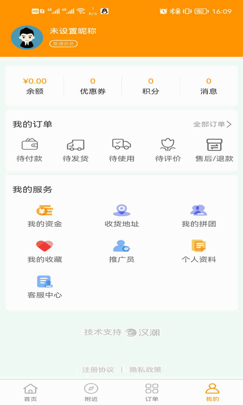 无忧城市车友会截图4