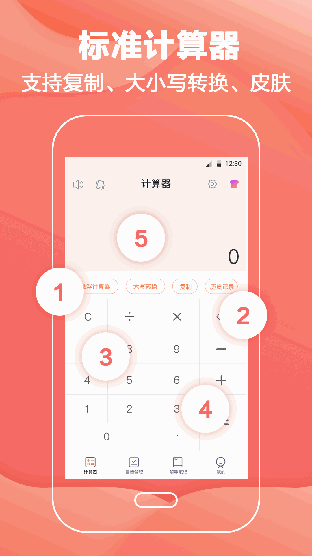 会计计算器截图1