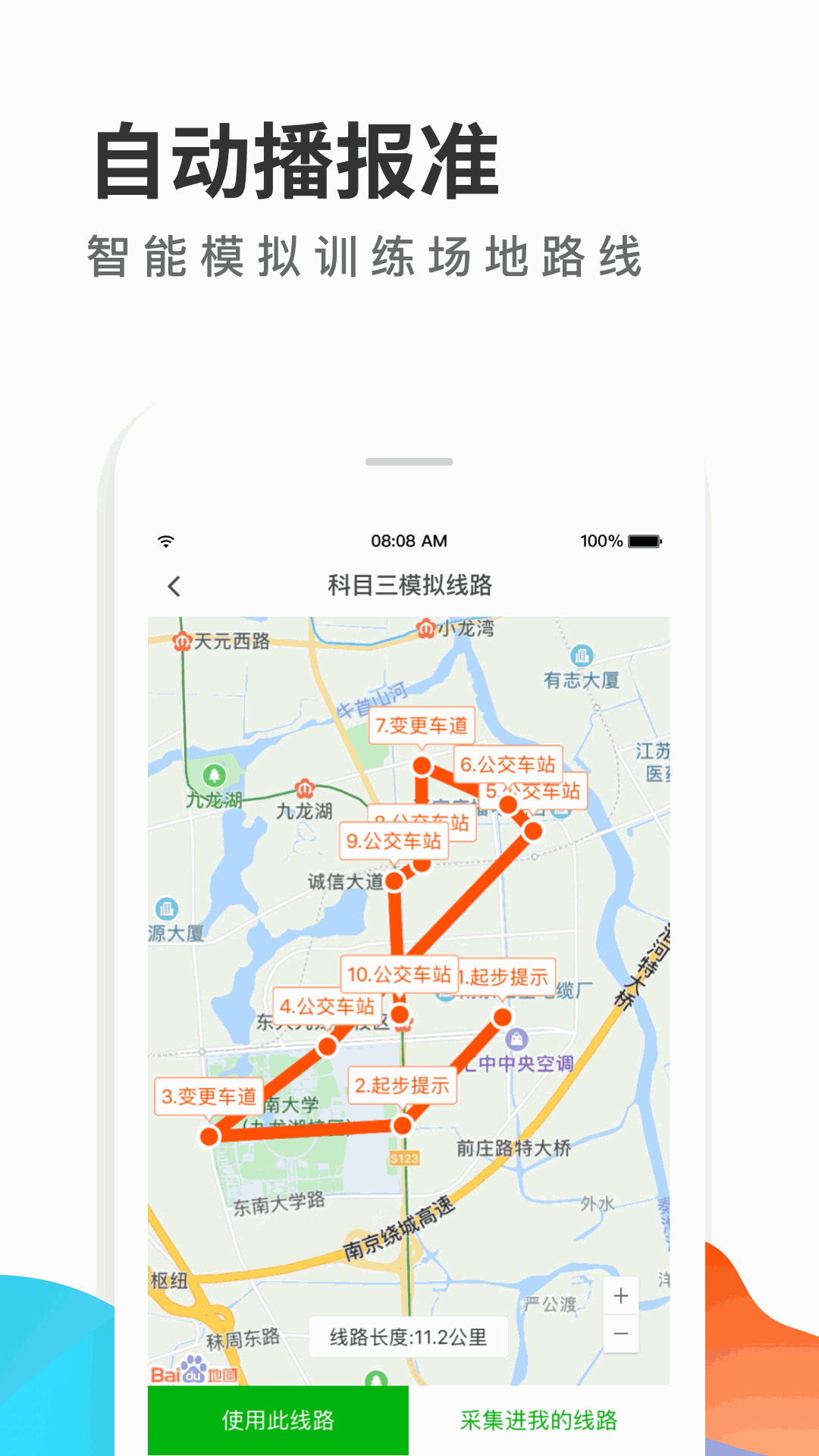 元贝教练截图4