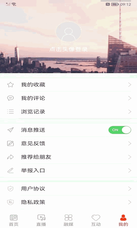 延吉融媒截图1