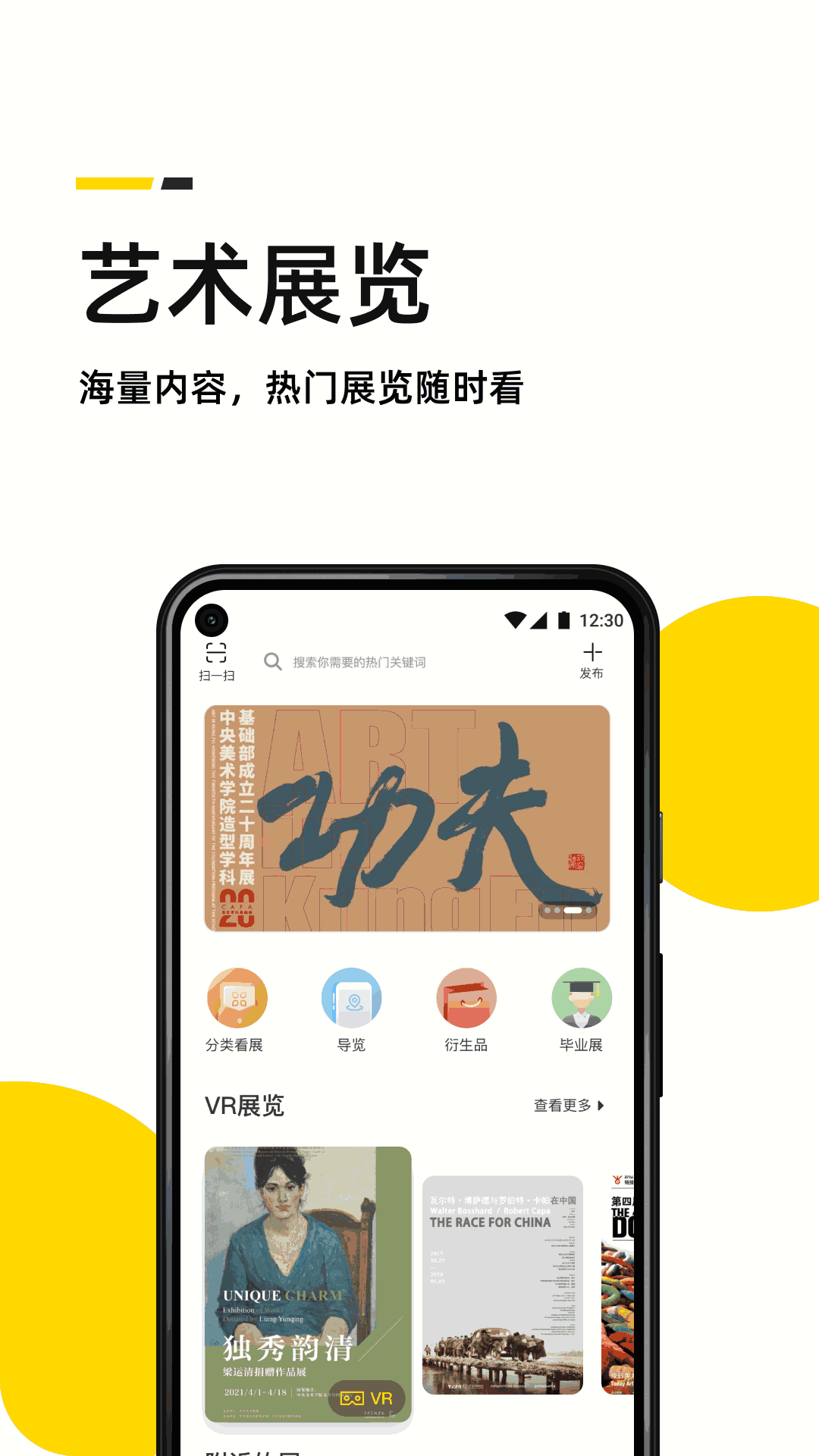 艺术头条截图2