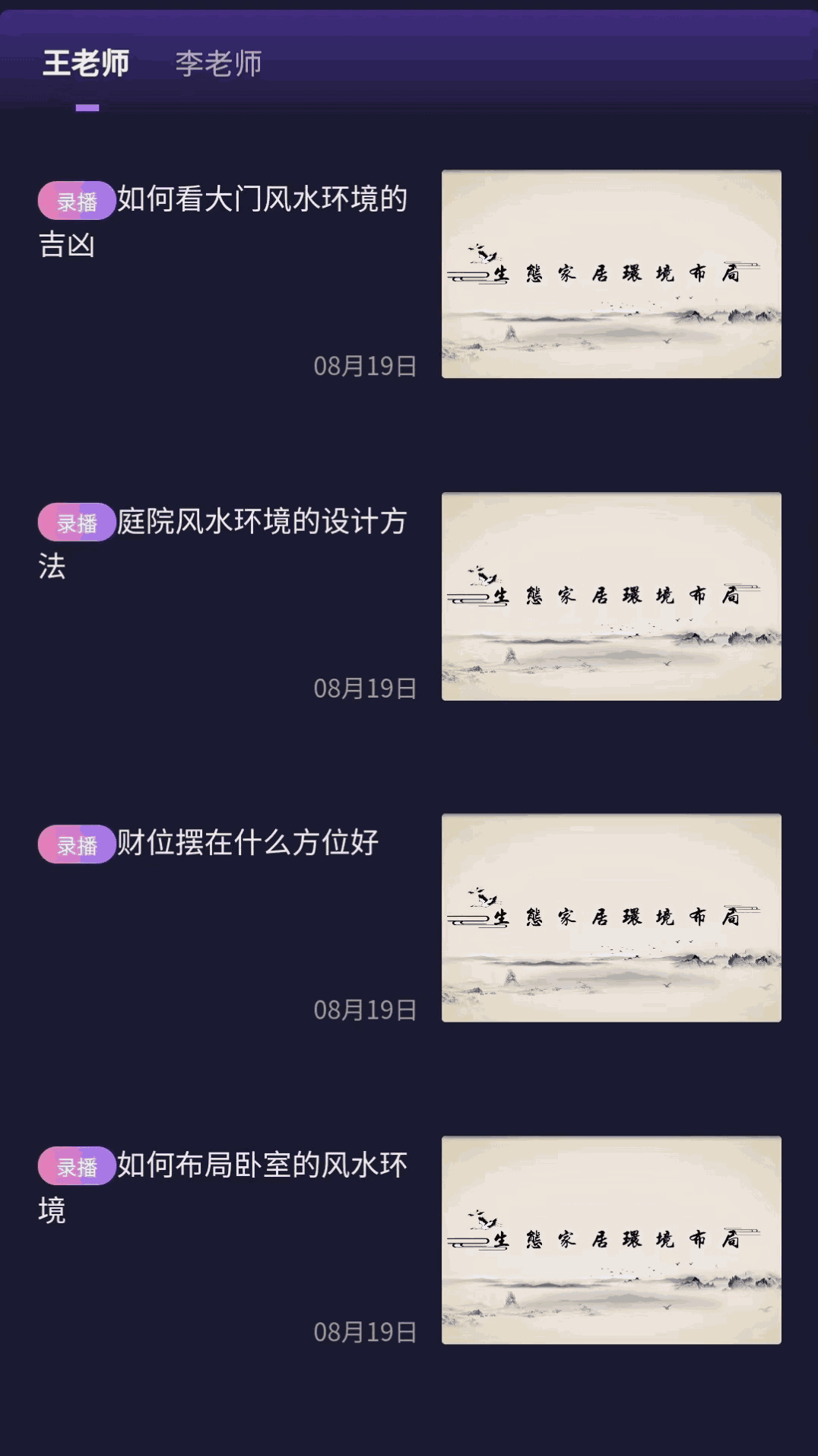 易加宅截图3